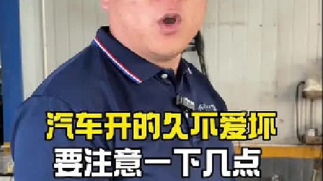 汽车知识 汽车维修 汽车保养与维修 专业维修保养