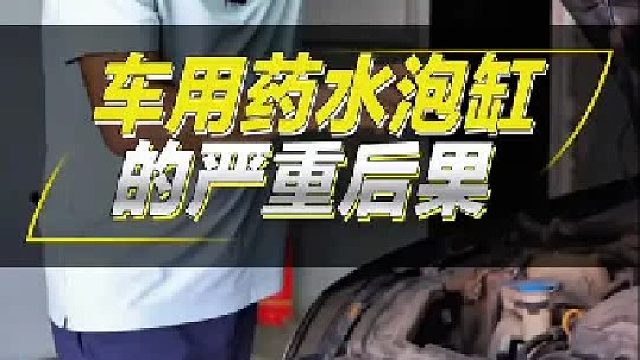 汽车积碳要处理吗？大多数车是修坏的