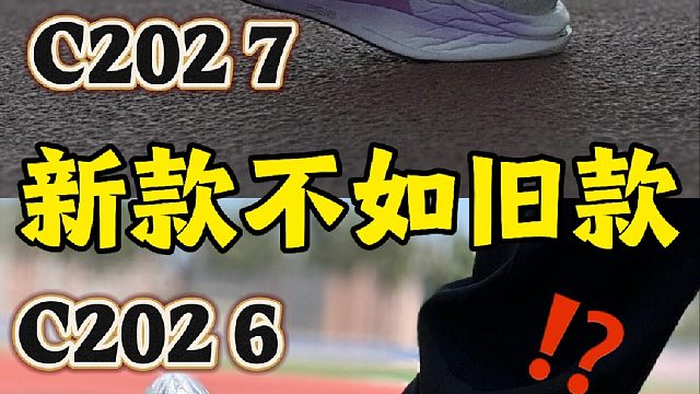 C202 7，反向升级️不如旧款️