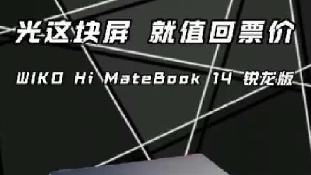 “全能战士”笔记本，职场人我劝你闭眼冲!