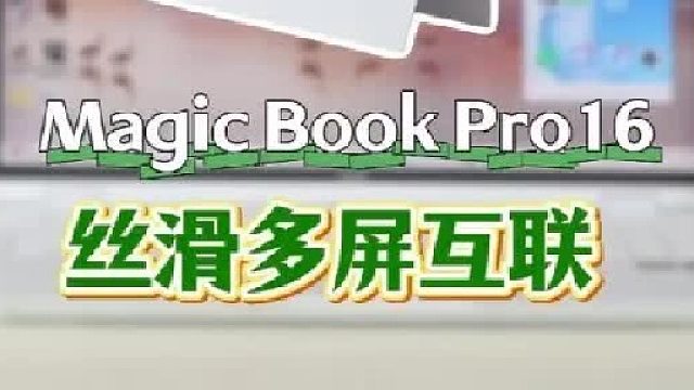 5070显卡的笔记本，除了颜值高，互联体验也相当不错噢