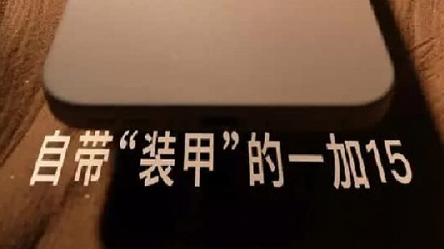 把军工材料普及到手机上! 在金属上长出“陶瓷”的旗舰手机