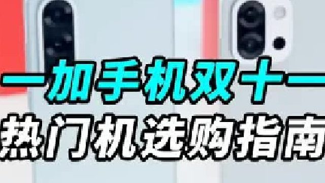 学生党该怎么选手机？