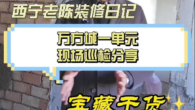 万方城一单元巡检分享