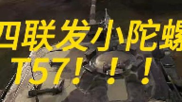 五连发的艺术-差涤纶25t！！！！