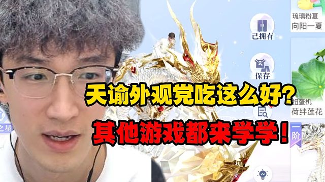 天谕外观党吃这么好？其他游戏都来学学！