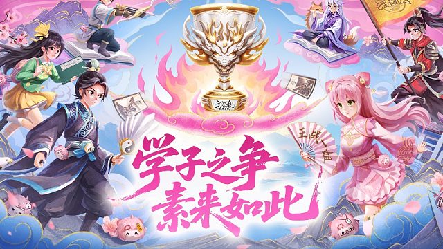 2025三国杀高校联赛秋季赛 身份局表演赛-1