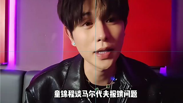 【童锦程】童锦程谈马尔代夫报销问题