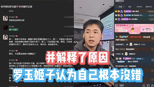 羅玉姬子認(rèn)為自己根本沒(méi)錯(cuò)，并解釋了原因