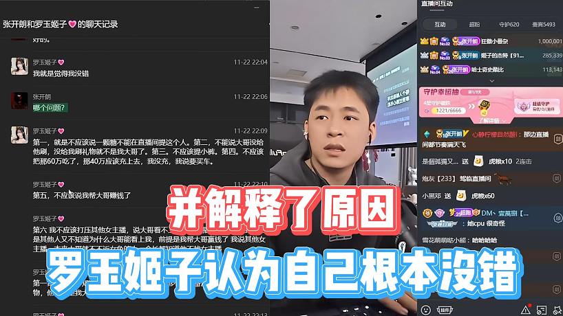 蛋黃游戶外的直播