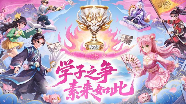 2025三国杀王者之战高校联赛秋季赛-身份局表演赛-2