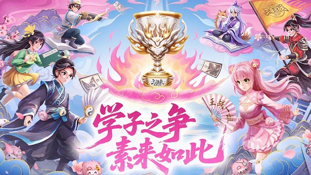 2025三国杀高校联赛秋季赛身份局表演赛-2