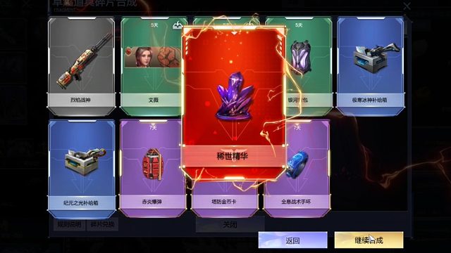 周公子：逆战688卓越碎片抽奖视频