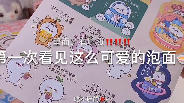 第二个好好吃