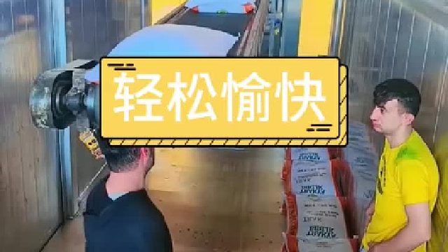 这活干的真轻松