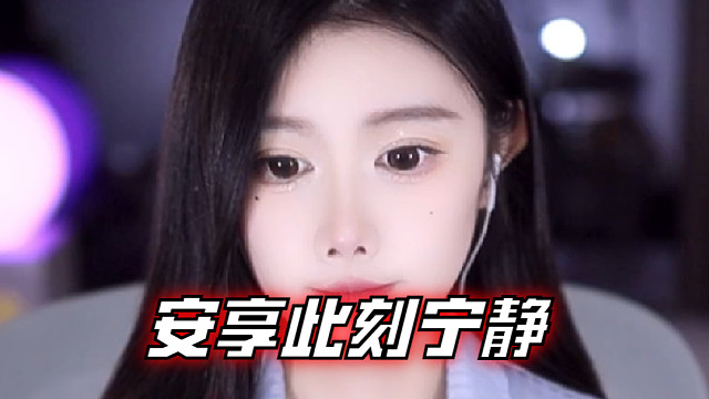 【乐听、虞晚晚】安享此刻宁静