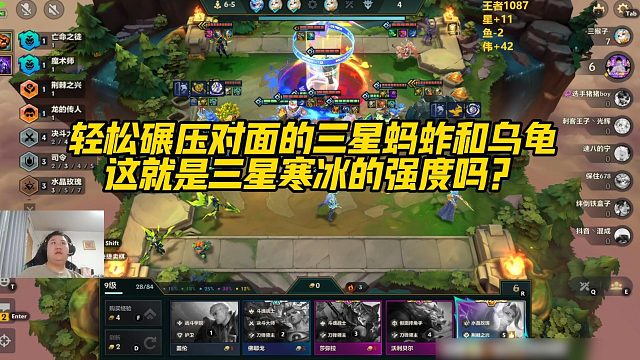【三伟子】轻松碾压对面的三星蚂蚱和乌龟，这就是三星寒冰的强度吗？
