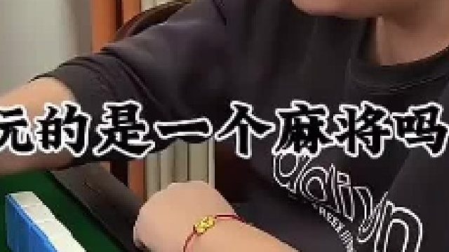 万万没有想到，是时候展示真正的技术了。