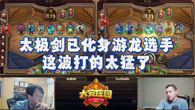 【安德罗妮】太极剑已化身游龙选手，这波打的太猛了