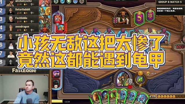 【安德罗妮】小孩无敌这把太惨了，竟然这都能遇到龟甲