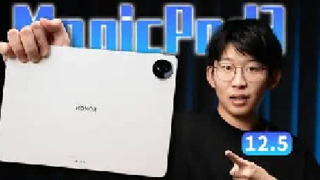 时隔两个月的青春版？荣耀MagicPad3 12.5上手实测！