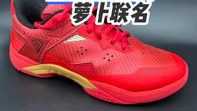 浦锐脉冲 这双小红鞋有着8500的外观 s82的脚感