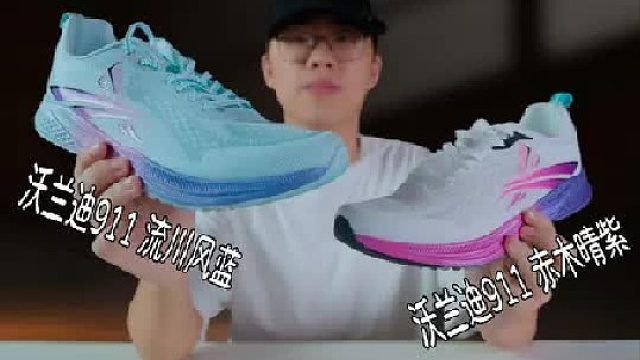 灌篮高手秒变田径高手！沃兰迪911梦幻闪电助你拿成绩？