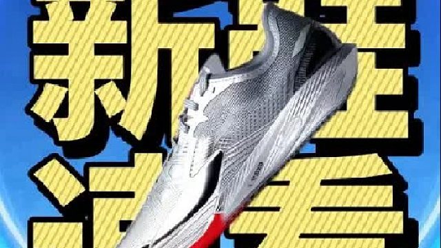 伽马2王者归来？11月新鞋速看下！