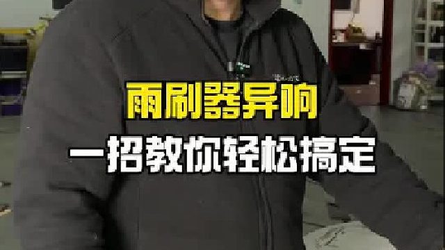 汽车知识 修车 汽车保养知识 学点养车知识