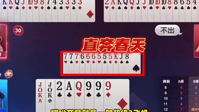 开局就是一架超级3