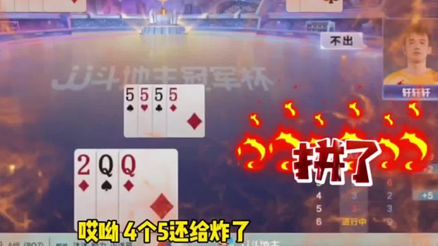 今天的地主运气属实有点背