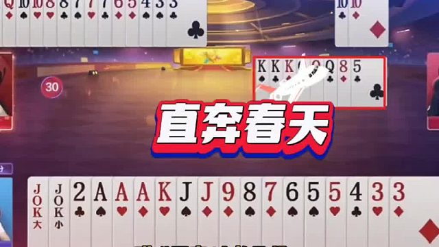 地主这牌直接上2的话还不够