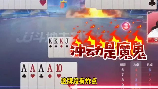 这牌还能防炸了