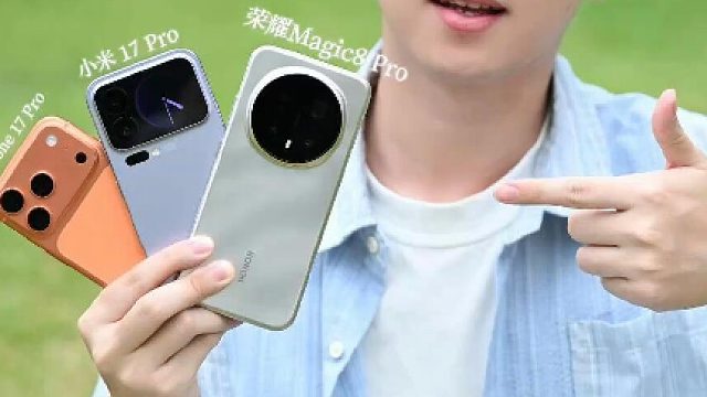 选AI手机别纠结！三款旗舰真机实测