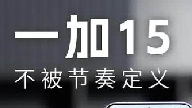 机圈风波背后，是全能水桶旗舰！
