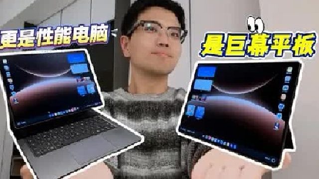 华为 MatePad Edge上手开箱 鸿蒙二合一有哪些好体验？这四点你要知道！