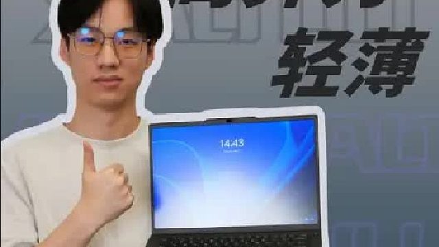 生产力搭子？选这台就对了！