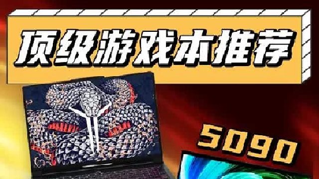 两万起步，四万收尾：这些不主流本，才是真正的狠货！