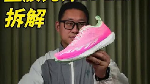 扮猪吃老虎！？让你跑道破速的