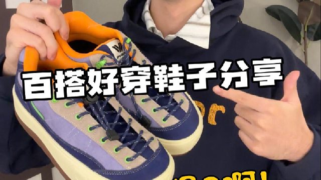 百搭又显腿长的鞋子分享 大人的QQ鞋