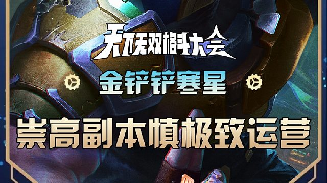 寒星到底要怎么运营没有专属强化的慎也能恰坤