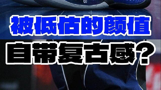 被低估的颜值️自带复古感的天赋3️