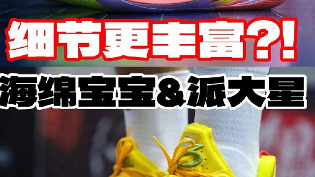 配鸳鸯很绝️海绵宝宝&派大星️