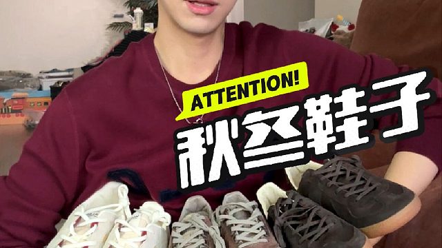 鞋子分享 我的入秋鞋子大集合！