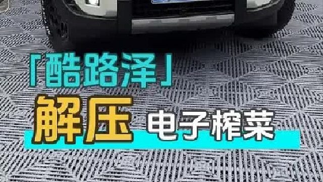 给全车都是水渍的酷路泽老铁安排酸洗小全套