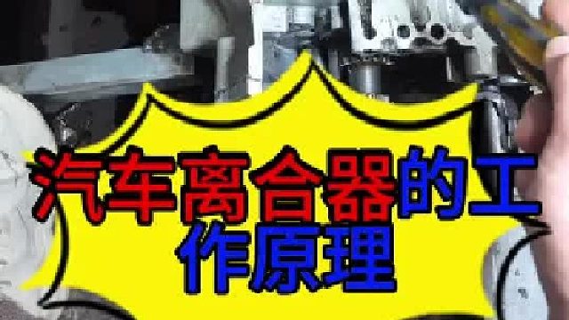 汽车离合器太松是什么原因 汽车离合器太松怎么维修