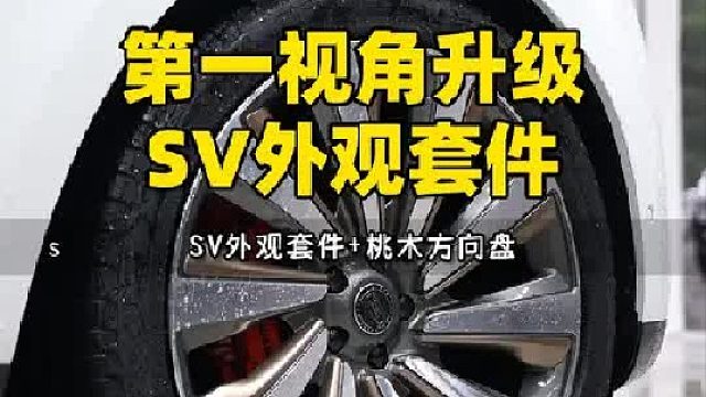 第一视角带你观看新揽胜升级sv外观套件