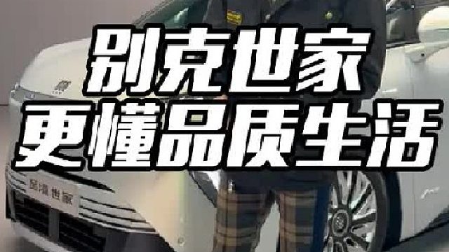 可支配资产600万的“高净值人群”能买到什么样高端MPV？