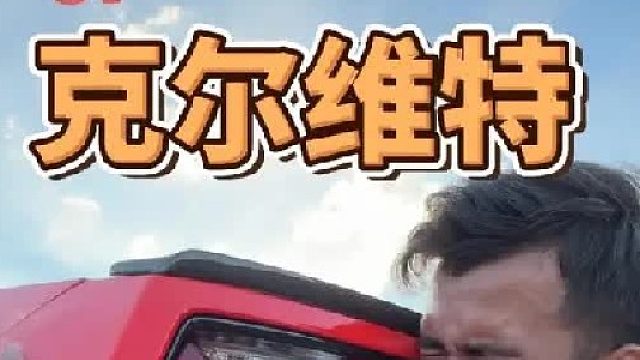 自然吸气的v8 没有增压的6.2排量