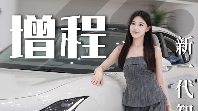 移动头等舱！新一代智己LS6来了！